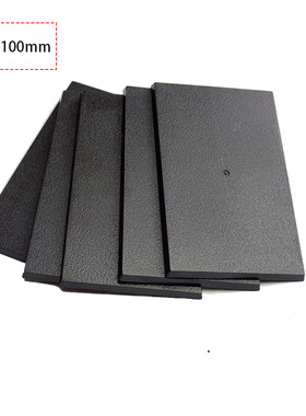 红薯帝国 长方形底座60100 60x100mm