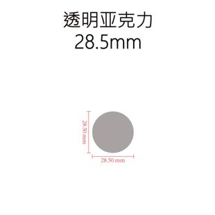 亚克力底座 28.5mm 圆形底座 战锤底座