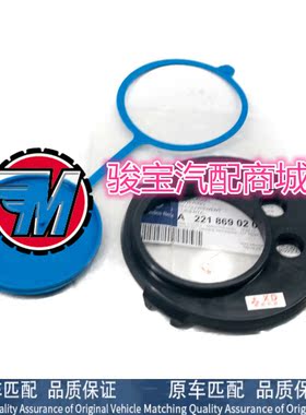 适配奔驰 S300 S320 S350 S400 S500 W221 W220雨刮喷水壶盖 底座