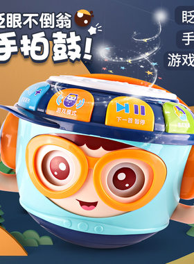 带音乐婴儿不倒翁手拍鼓玩具宝宝