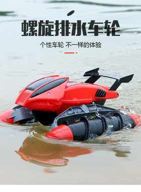 水陆两栖遥控车玩具船防水能充电
