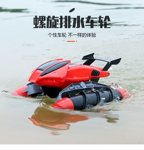 水陆两栖遥控车玩具船防水能充电