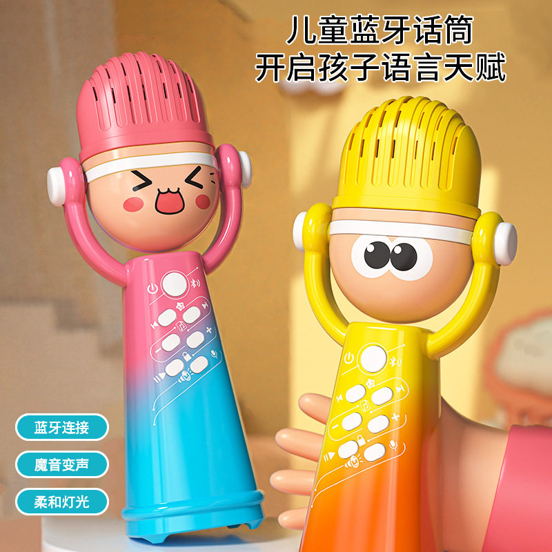 会唱歌儿童玩具话筒可连手机蓝牙魔音变声k歌宝宝麦克风玩具小孩