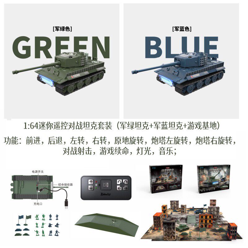 迷你小型遥控坦克玩具可对战USB充电红外线双人遥控对战玩具坦克