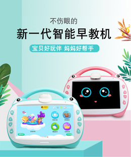 小学龄前儿童早教机3-4-5-6岁幼儿故事机wifi宝宝看动画片小电视