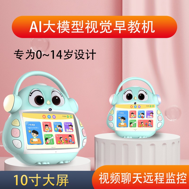 大屏幕早教机儿童动画片视频播放器幼儿英语启蒙智能学习机故事机