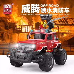 送小朋友新年礼物玩具消防车可喷水充电遥控消防救援车玩具救火车