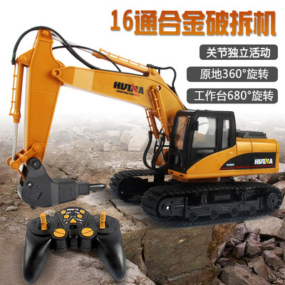 16通遥控钻地机破拆机挖掘机玩具