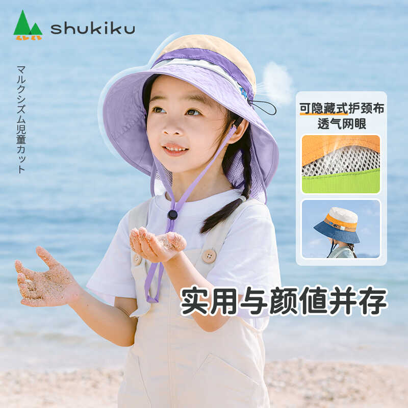SHUKIKU夏季轻薄透气儿童防晒帽大帽檐防紫外线男女宝宝遮阳帽子