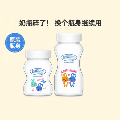 宽口径防胀气玻璃奶瓶布朗博士