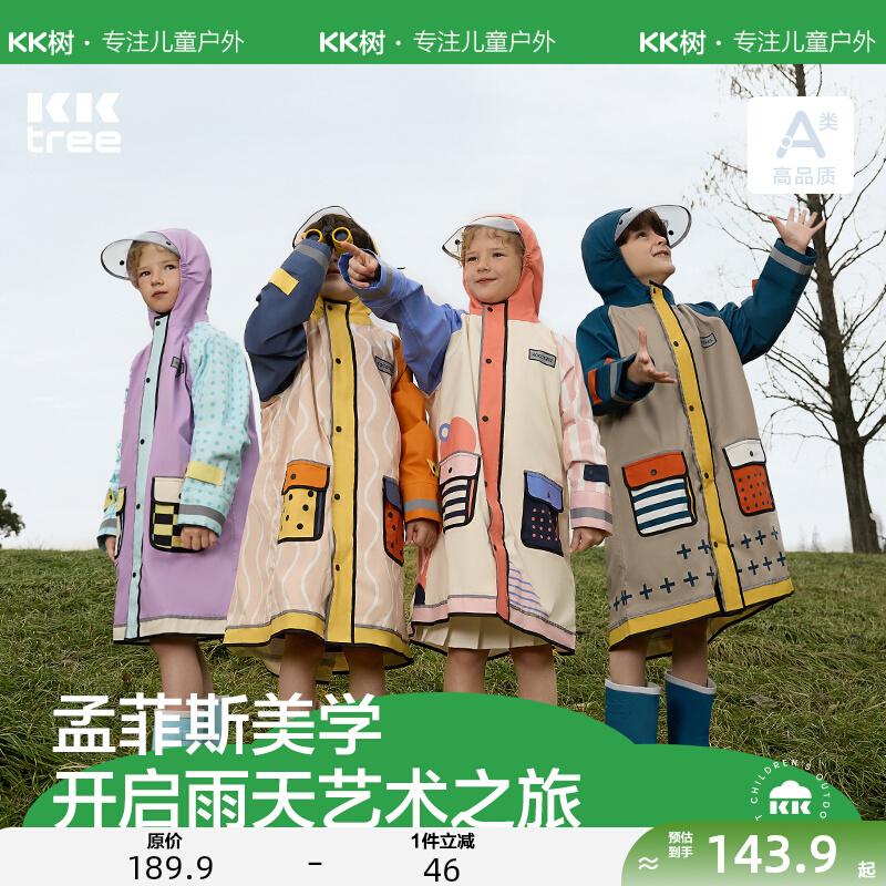 儿童雨衣男童女童小学生雨披