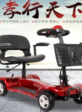 老人代步车电动小型老年折叠