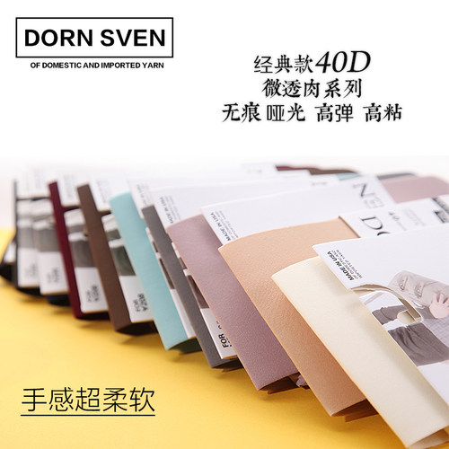 连裤袜无痕压力微透肉DS40D慕斯
