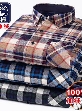 格子保暖衬衫男冬季长袖纯棉磨毛加绒加厚男士爸爸装灰色衬衣保罗