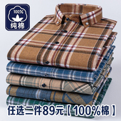 磨毛长袖 衬衫 春秋中青年全棉格子加大码 保罗100%纯棉男士 衬衣男装