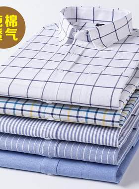 纯棉衬衫男长袖牛津纺