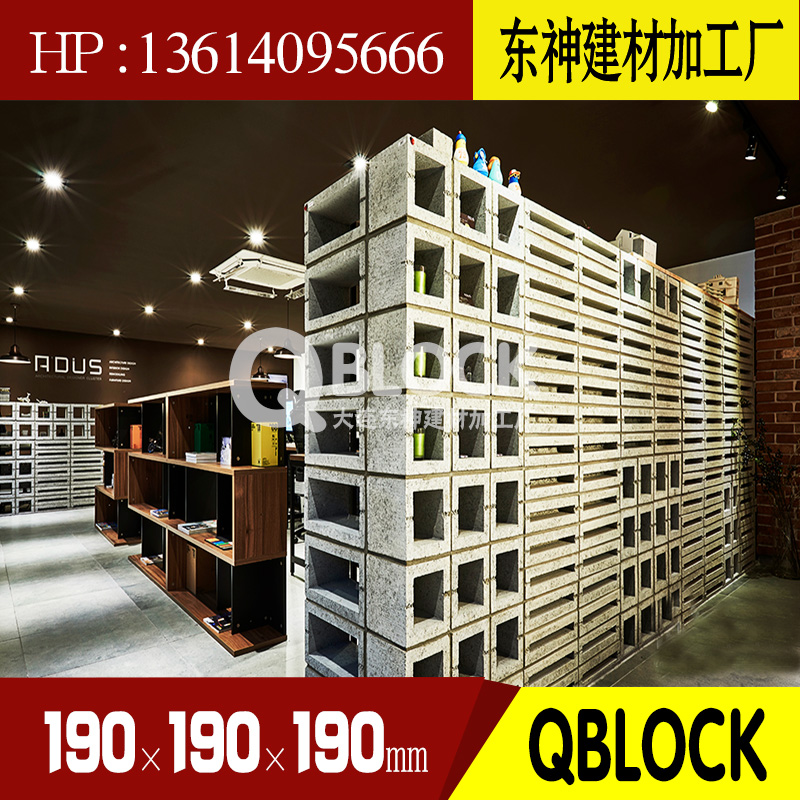 ¶«Éñ½¨²ÄQBLOCKÁ¢Ìå¿ÕÐÄ×°ÊοÕÐÄששˮÄàשÔ쾰ש¸ô¶Ï²ÍÌü±ðÊû