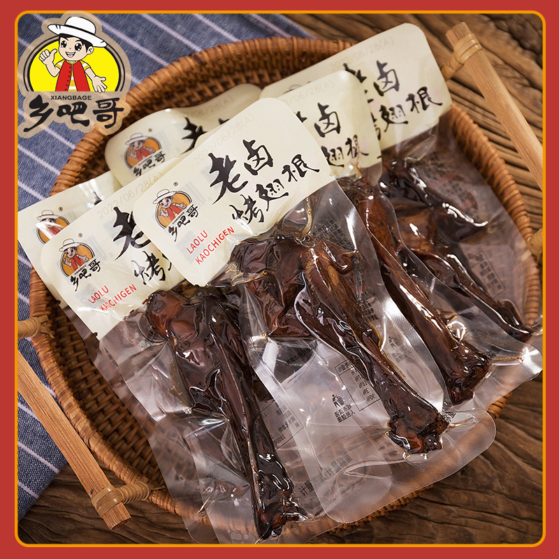 乡吧哥老卤烤翅根散装称斤卤味辣味真空包装温州特产小吃零食