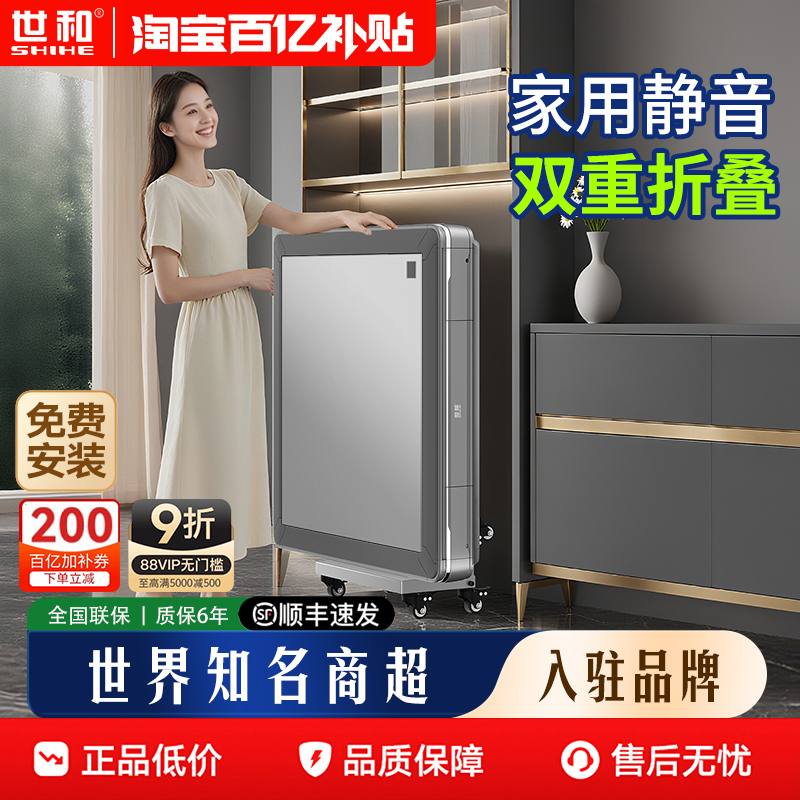 世和家用静音双折叠全自动麻将机