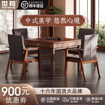世和中式国潮风麻将机全自动家用静音新款麻将桌餐桌两用机麻一体