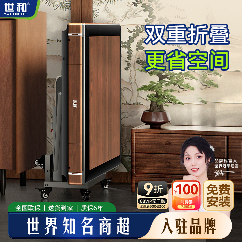 世和中式双折叠全自动麻将机家用