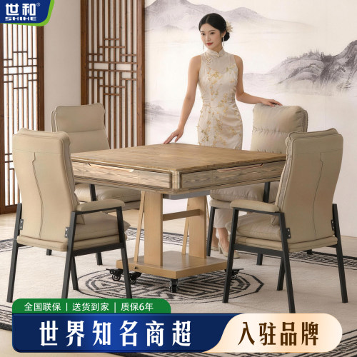 世和过山车静音麻将机