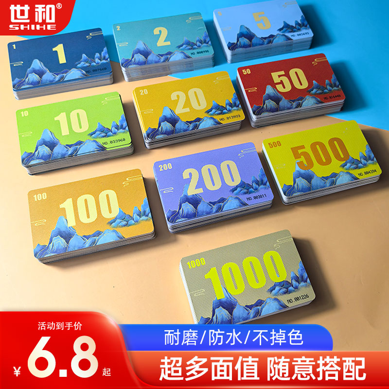筹码棋牌室专用麻将筹码卡片