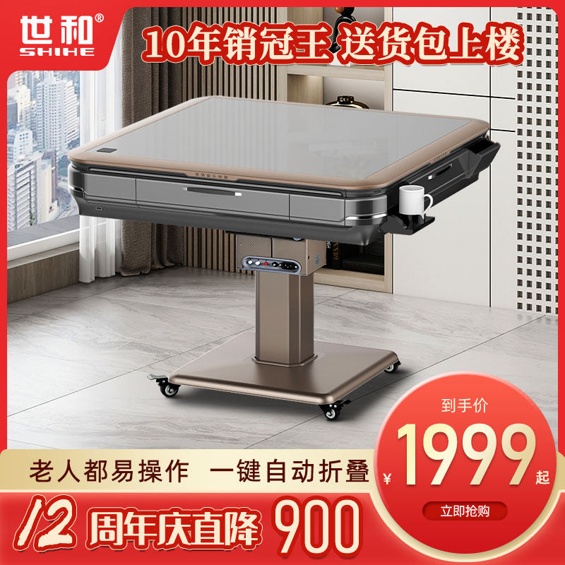 世和2022款电动麻将机全自动家用折叠取暖静音麻将桌餐桌两用机麻|msdalam kategori sukan/Yoga/kecergasan/bekalan peminat, Mahjong/Chess/teka-teki, Mahjong, mesin mahjong automatik - dari Buy2taobao.com untuk memberikan perkhidmatan ejen Taobao profesional membeli