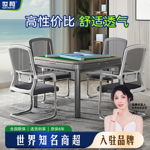 世和舒适透气椅五件套麻将桌餐桌两用四口机低音麻将机全自动家用