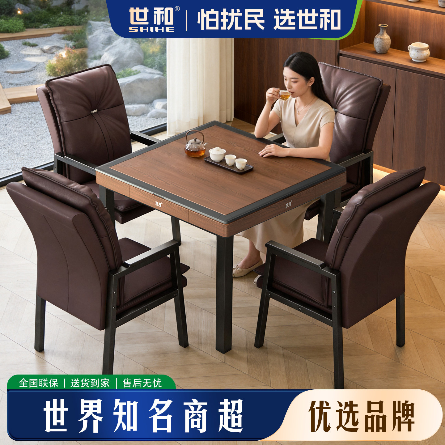 世和新款过山车免推牌麻将桌图片