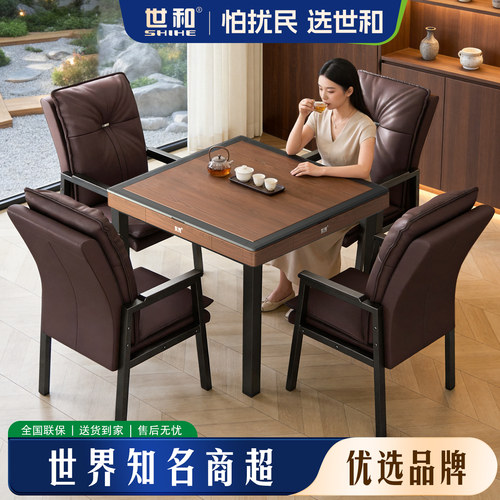 世和新款过山车免推牌麻将桌