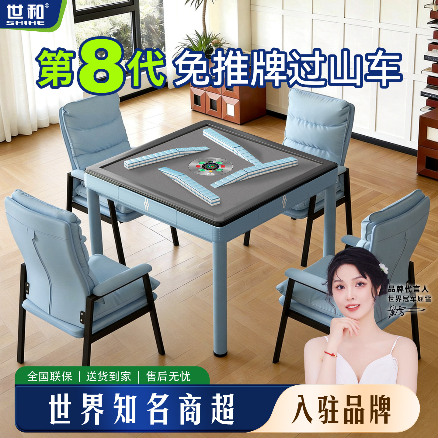 世和新款麻将机全自动家用过山车餐桌两用机麻棋牌室专用麻将桌