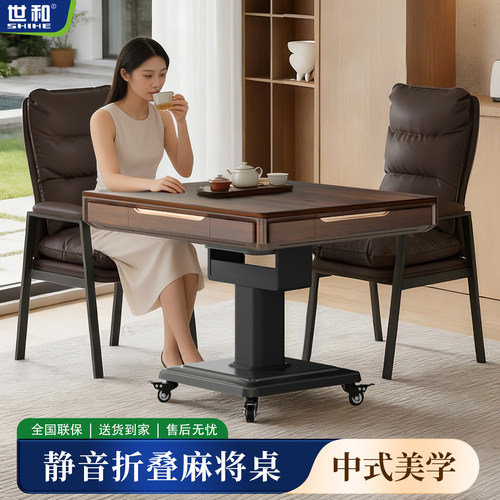 世和新品超薄过山车麻将机防侧翻