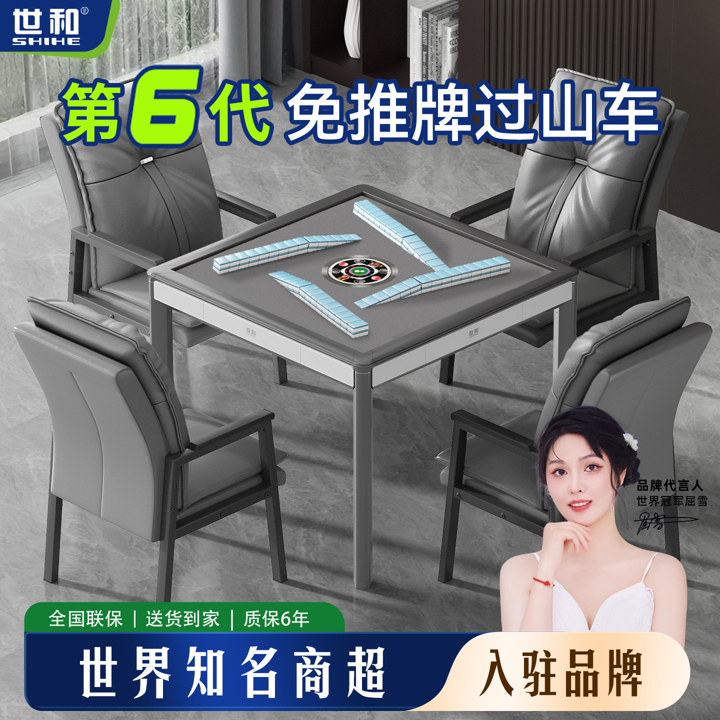 世和超薄旋风过山车麻将机全自动家用棋牌室专用麻将桌餐桌两用新