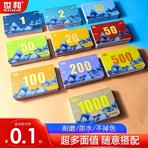 麻将筹码卡片2棋牌室专用打牌计积分币码子套装高端防水耐磨