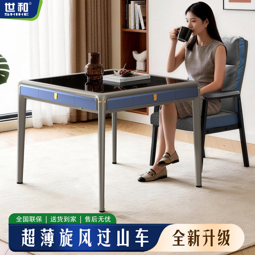世和超薄过山车麻将桌餐桌两用