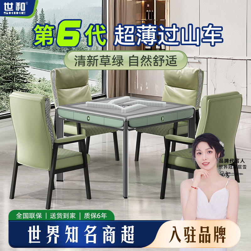 超薄机芯 天生不卡牌 静音娱乐