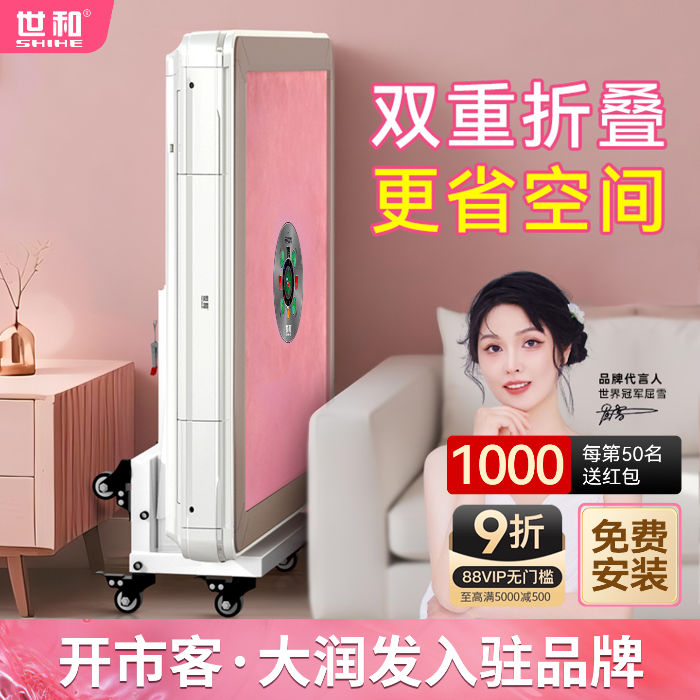 世和网红款麻将机全自动家用折叠