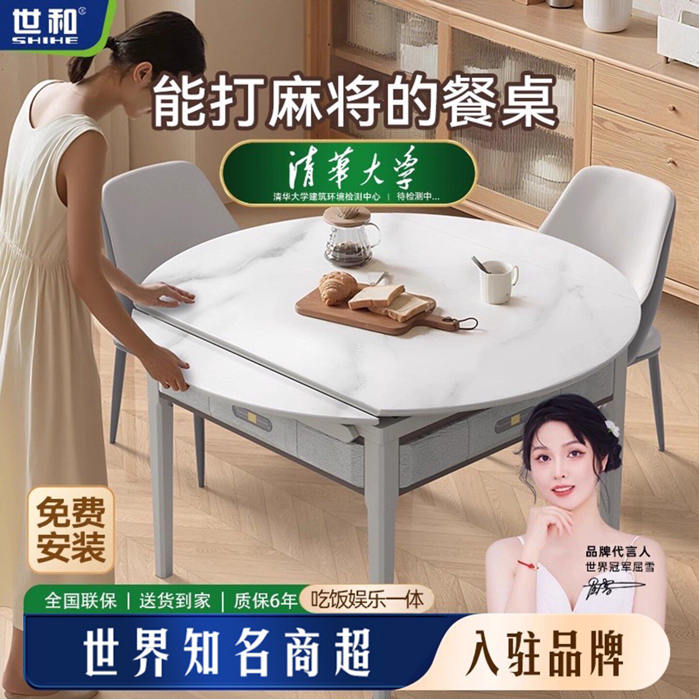 世和现代轻奢简约麻将机实木岩板餐桌小户型伸缩折叠可变圆饭桌