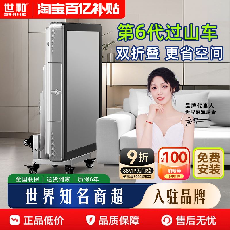 世和超薄6.0旋风过山车折叠静音