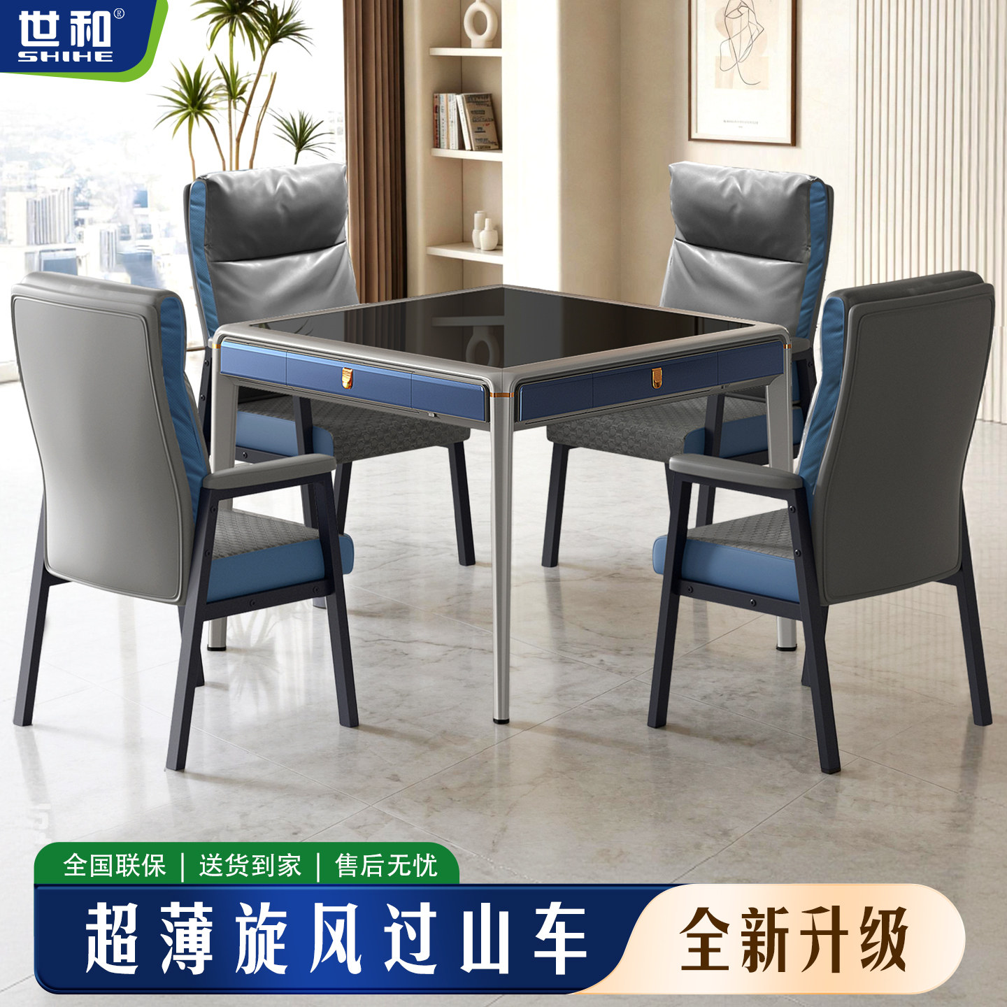世和全自动电动麻将机商用棋牌室专用高端家用静音麻将桌餐桌两用