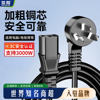 麻将机电源线三孔插头国标加长