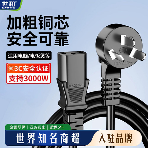 麻将机电源线三孔插头国标加长