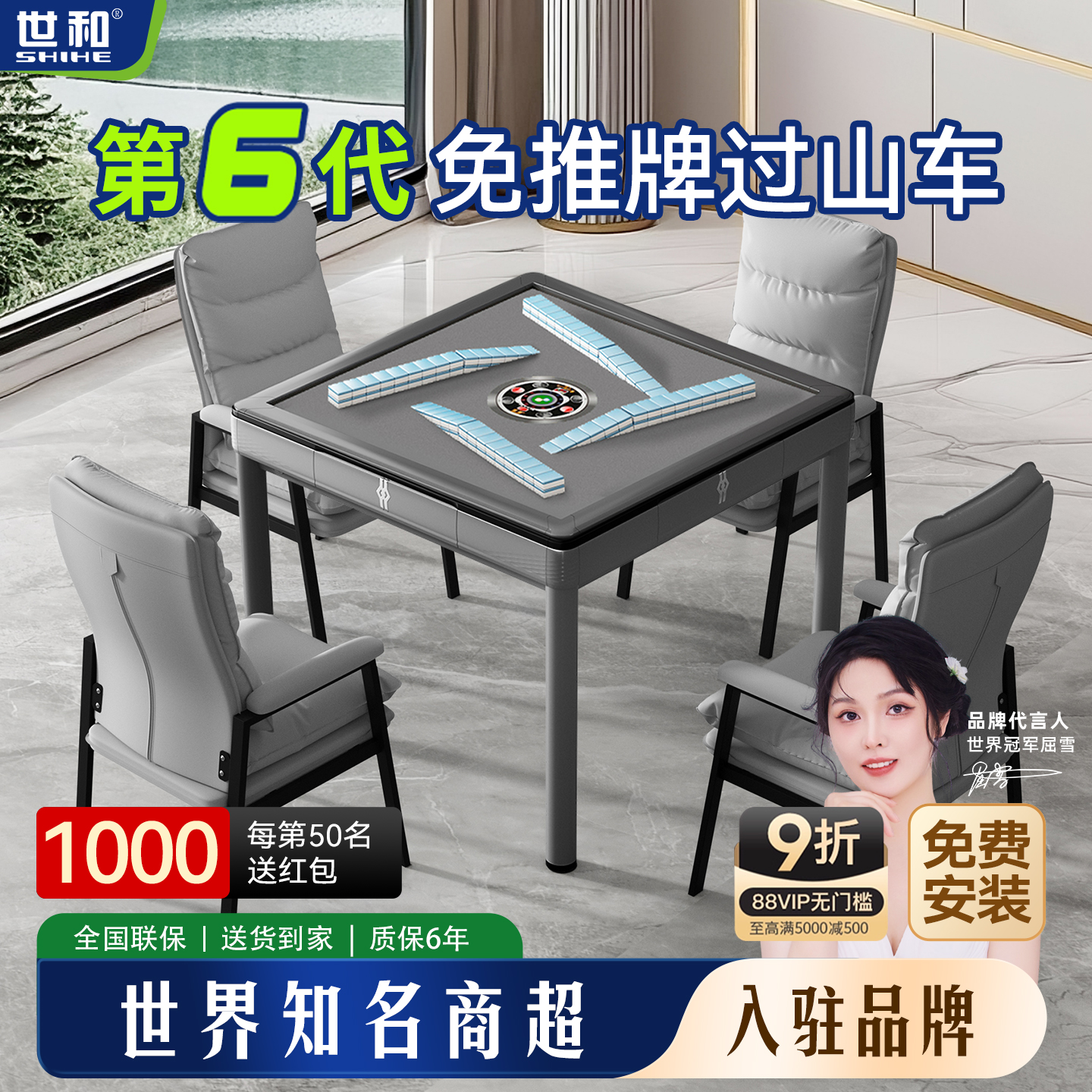 世和低音不卡免推牌过山车麻将机