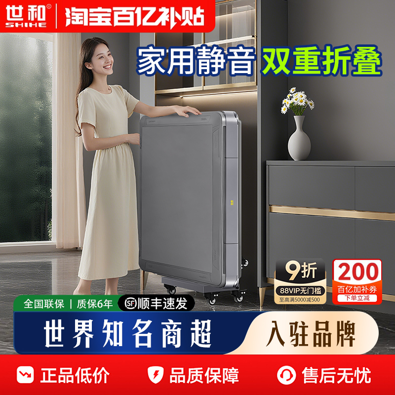 世和家用静音双折叠全自动麻将机