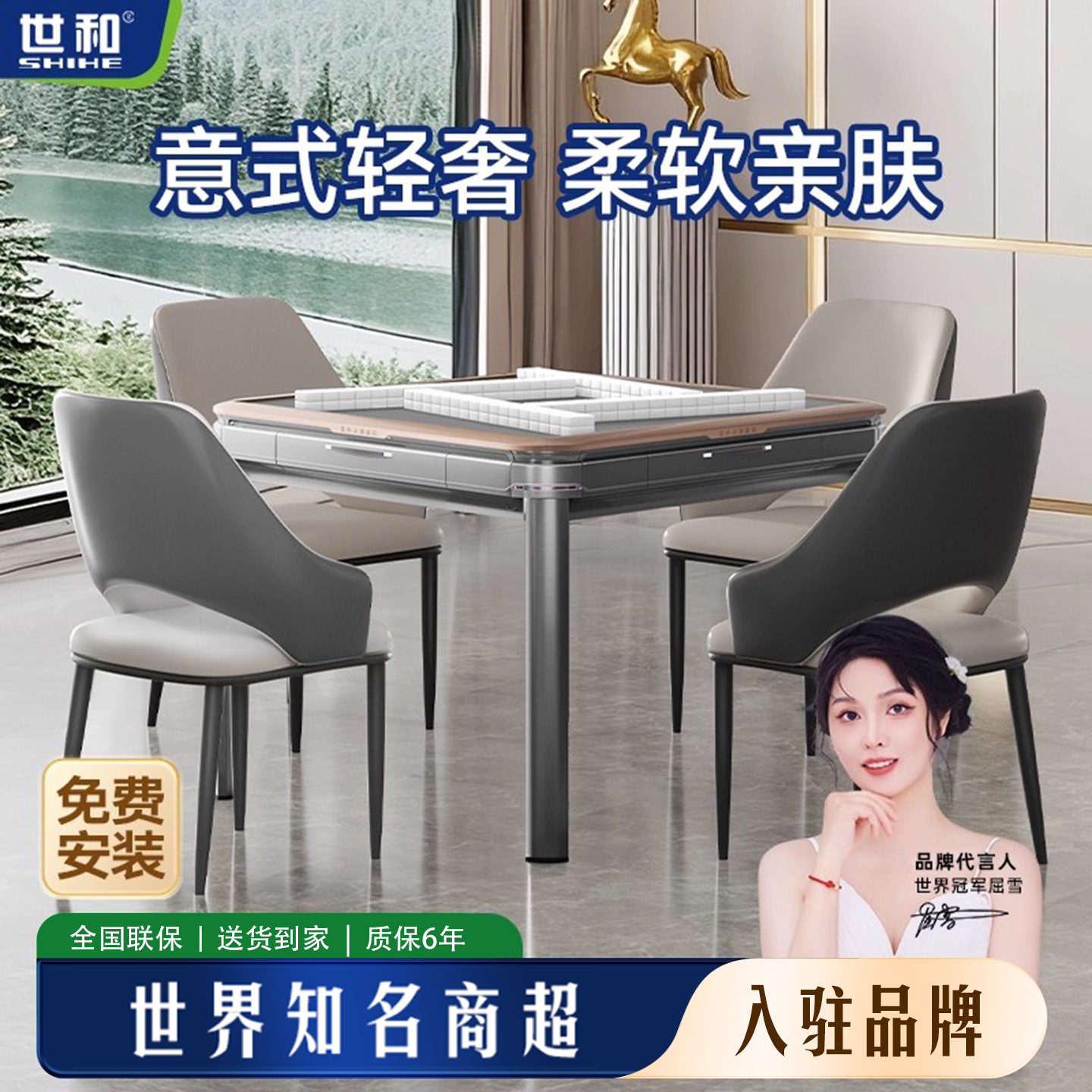 世和麻将机全自动家用意式轻奢