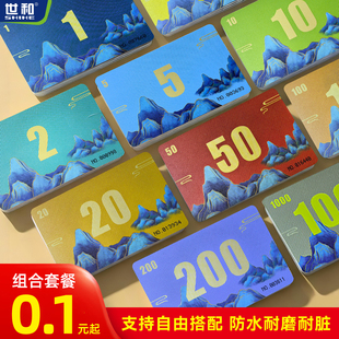 麻将筹码卡片打麻将用的筹码牌棋牌室专用塑料积分卡币防水牌卡