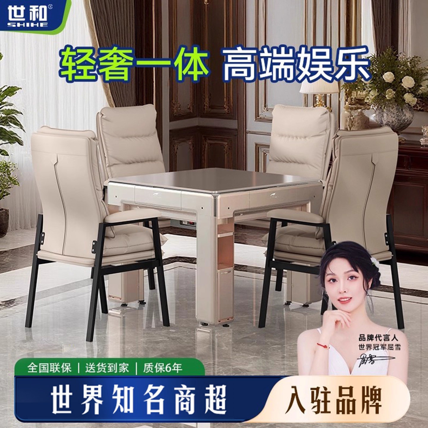 世和棋牌室麻将机全自动餐桌两用