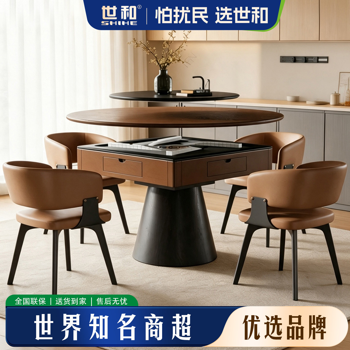 世和新中式圆桌麻将桌图片