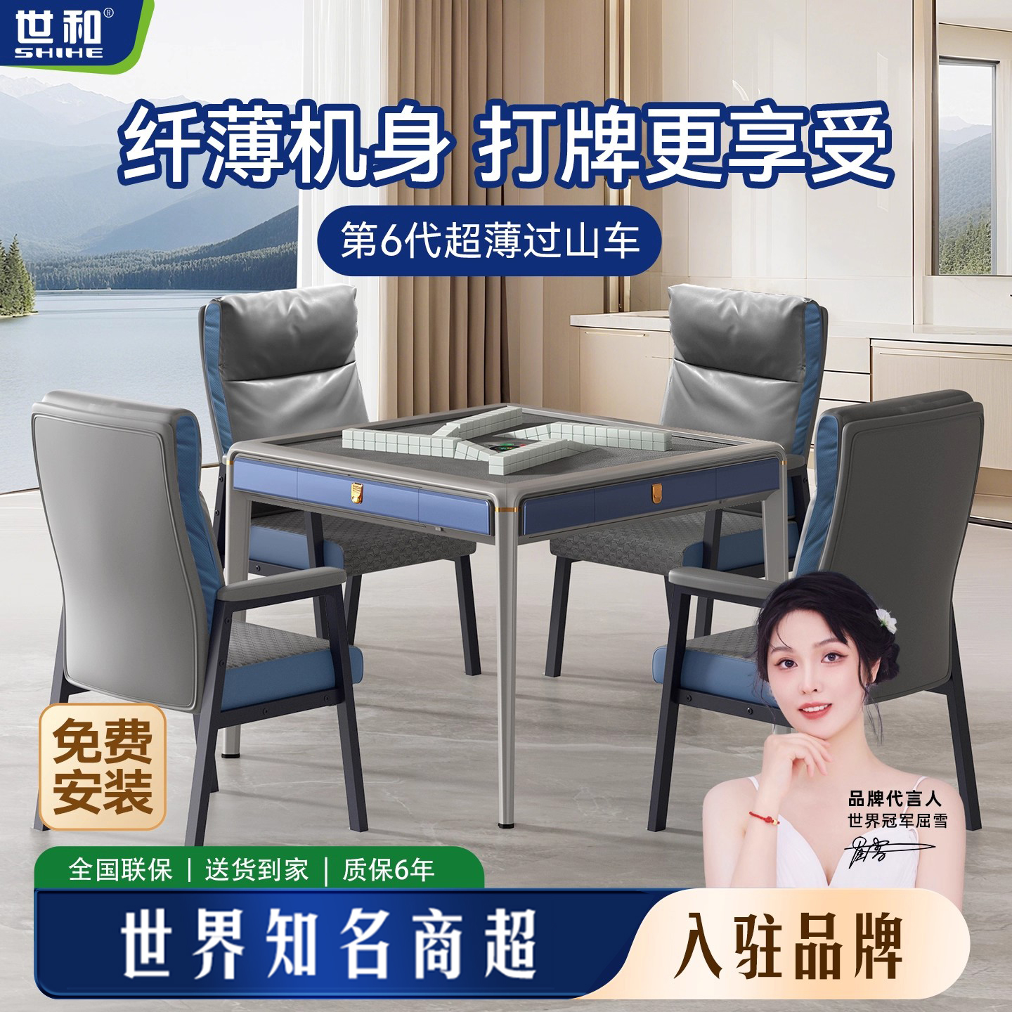 世和全自动电动麻将机商用棋牌室专用高端家用静音麻将桌餐桌两用